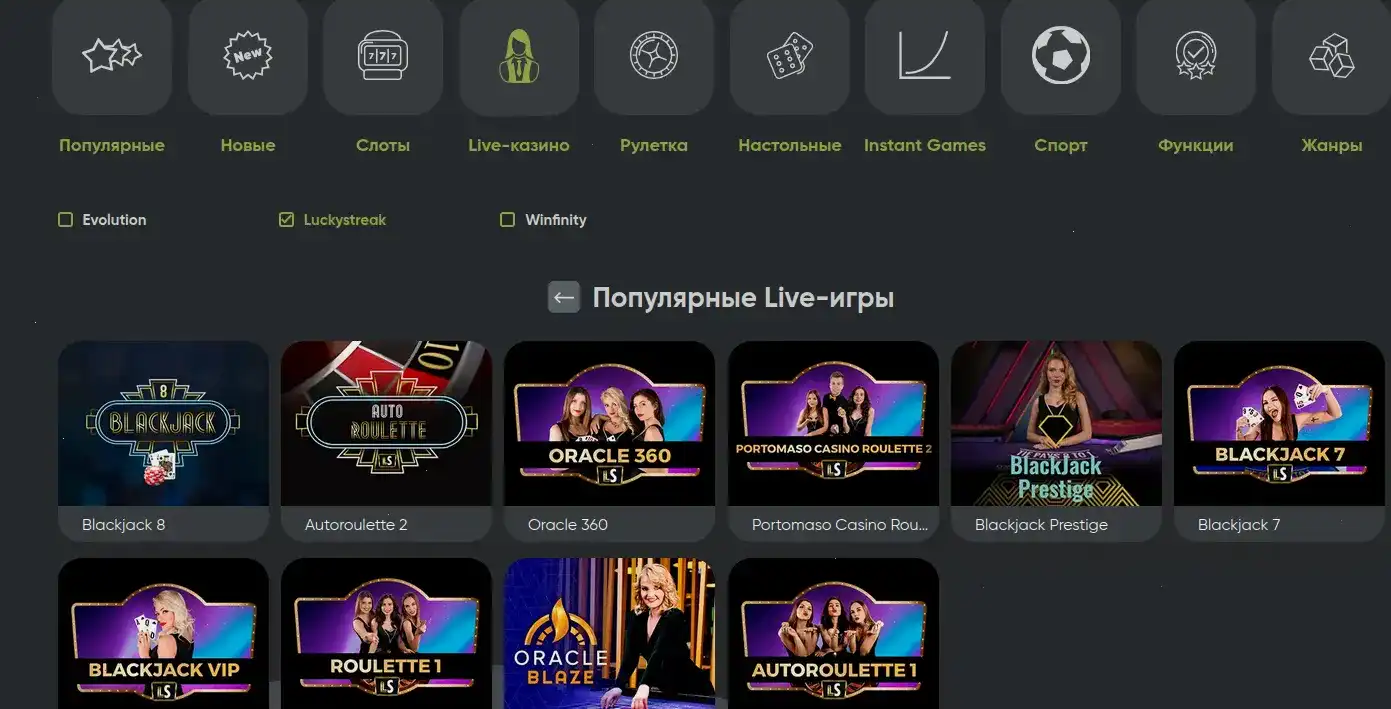 Игровая коллекция Сол казино